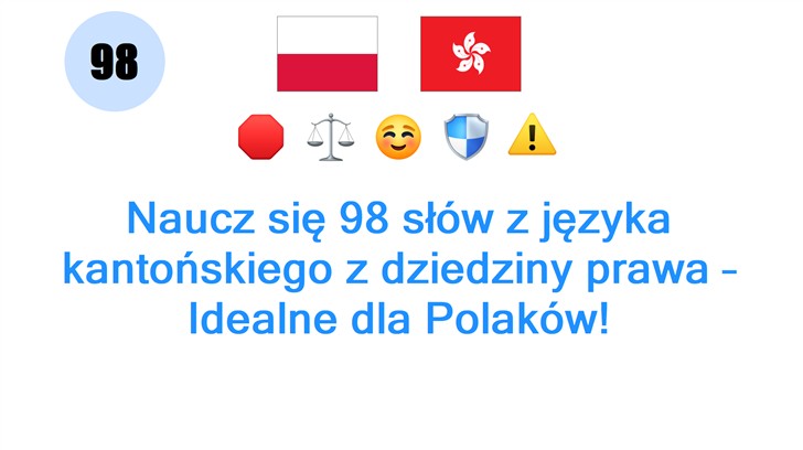 Naucz się 98 słów z języka kantońskiego z dziedziny prawa – Idealne dla Polaków!